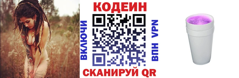 kraken ONION  Псков  Codein напиток Lean (лин) 
