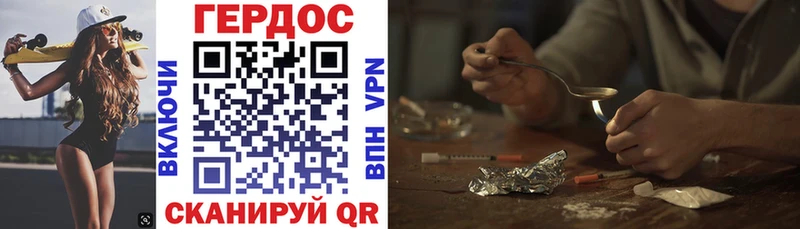 Героин VHQ  Псков 