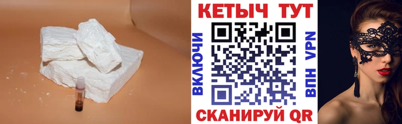 КЕТАМИН VHQ  Псков 